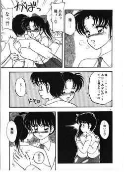 Page 31 of Ai no Love Love Bakudan!