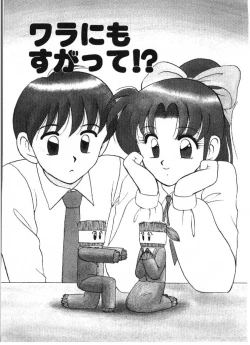 Page 39 of Ai no Love Love Bakudan!