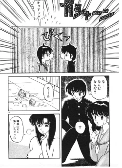 Page 68 of Ai no Love Love Bakudan!