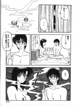 Page 69 of Ai no Love Love Bakudan!