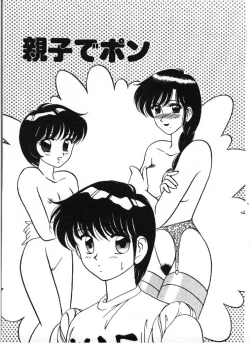 Page 79 of Ai no Love Love Bakudan!