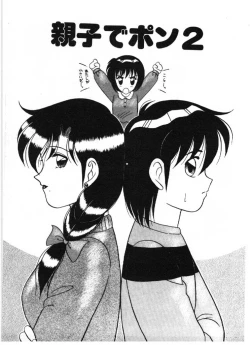 Page 95 of Ai no Love Love Bakudan!