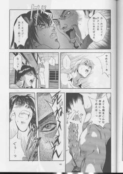 Page 42 of SHADOW CANVAS 10