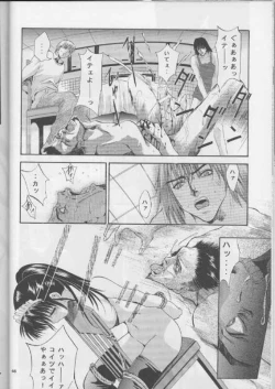 Page 45 of SHADOW CANVAS 10