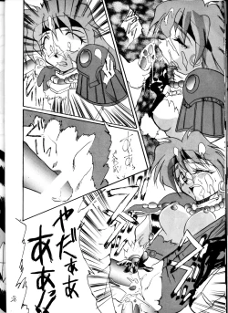 Page 27 of Kage Mamoru 2