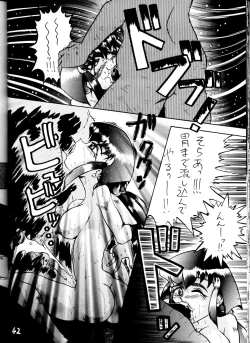 Page 41 of Kage Mamoru 2