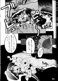 Page 42 of Kage Mamoru 2