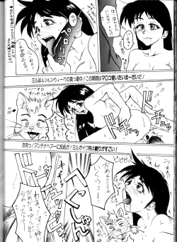 Page 47 of Kage Mamoru 2