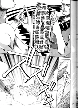 Page 48 of Kage Mamoru 2