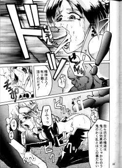 Page 54 of Kage Mamoru 2