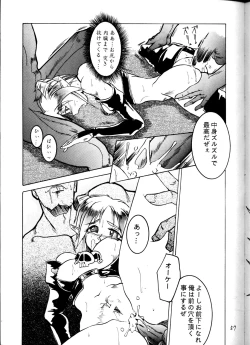 Page 56 of Kage Mamoru 2