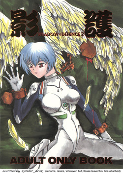 Download Kage Mamoru 2