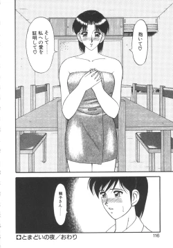 Page 116 of Genki ni Narisou
