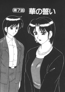 Page 117 of Genki ni Narisou