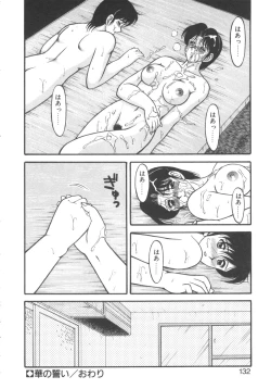 Page 132 of Genki ni Narisou