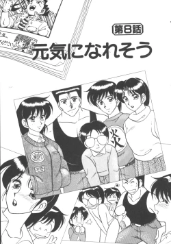 Page 133 of Genki ni Narisou