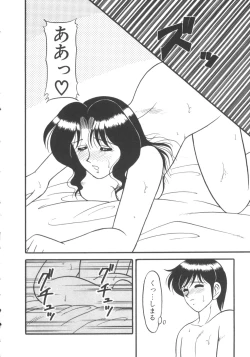 Page 142 of Genki ni Narisou