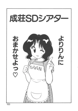 Page 153 of Genki ni Narisou