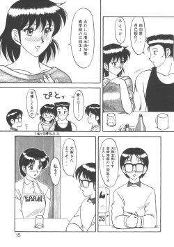 Page 15 of Genki ni Narisou