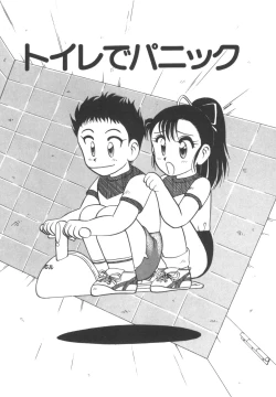 Page 161 of Genki ni Narisou