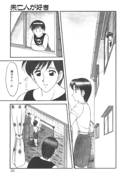 Page 25 of Genki ni Narisou