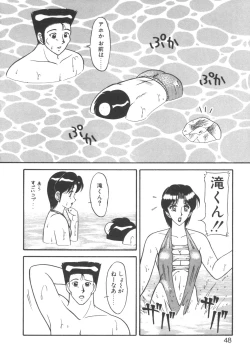 Page 48 of Genki ni Narisou