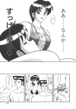 Page 51 of Genki ni Narisou