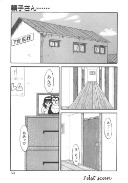 Page 59 of Genki ni Narisou