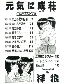 Page 6 of Genki ni Narisou