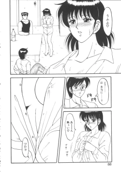Page 88 of Genki ni Narisou