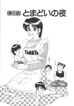 Page 99 of Genki ni Narisou