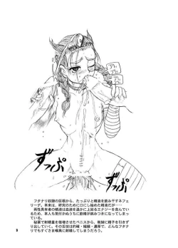 Page 8 of Tight Boxes