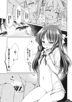 Page 12 of Ikinokorex!