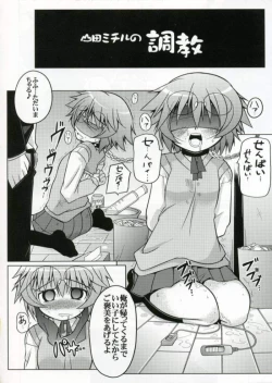 Page 21 of LOG HEART XRATED Yoshioka Chie no Ryoujoku