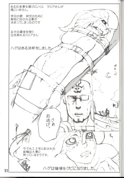 Page 31 of Hurihuri Mithra!