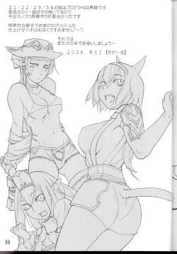 Page 33 of Hurihuri Mithra!