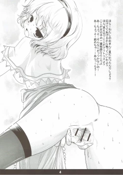 Page 3 of Gensoukyou Kupaa Bon 2