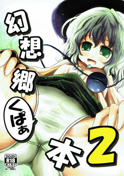 Download Gensoukyou Kupaa Bon 2