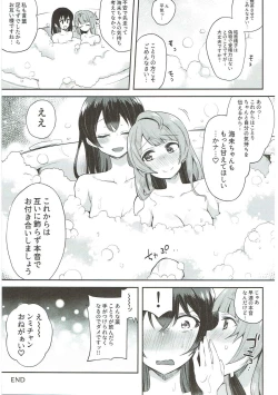 Page 106 of Zetchou Love Arrow