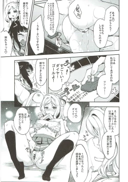 Page 114 of Zetchou Love Arrow