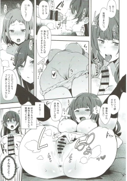 Page 12 of Zetchou Love Arrow