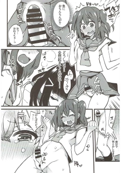 Page 133 of Zetchou Love Arrow