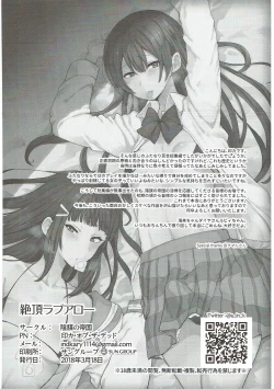 Page 157 of Zetchou Love Arrow