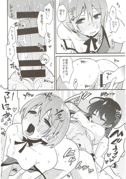 Page 25 of Zetchou Love Arrow