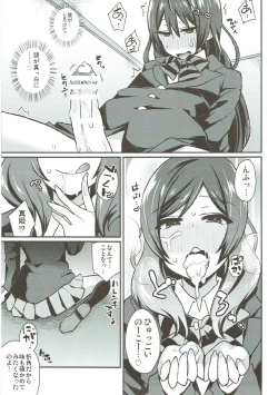 Page 60 of Zetchou Love Arrow