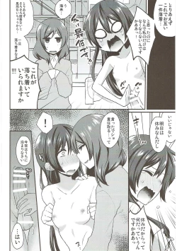 Page 71 of Zetchou Love Arrow