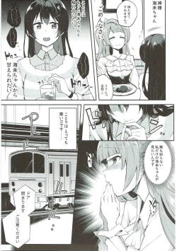 Page 86 of Zetchou Love Arrow