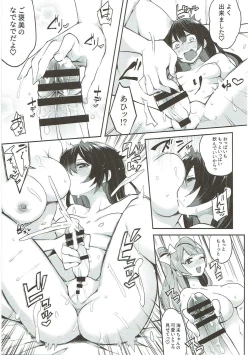 Page 96 of Zetchou Love Arrow