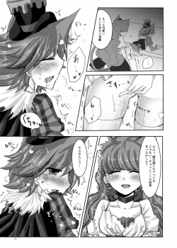 Page 10 of Amakute Nigakute Torokeru You na