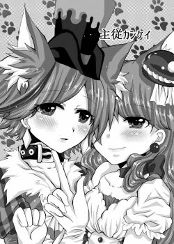 Page 18 of Amakute Nigakute Torokeru You na